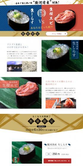 いま！これ！勝負ネタのLPデザイン（企業・会社・お店／ゴールド系／和風系）PC版