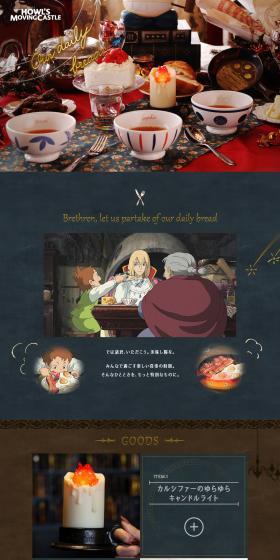 HowlsDiningParty LP design (Kitchen and Bath Products / Brown tones / Arts) PC version