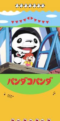 パンダコパンダ50周年特集のLPデザイン（キッチン・バス用品／イエロー系／かわいい系）スマホ版
