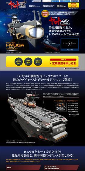 Build the Space Battleship Yamato Die-cast Gimmick Model LP design (Toys, Hobbies & Figures / Black-colored / Cool style) PC version