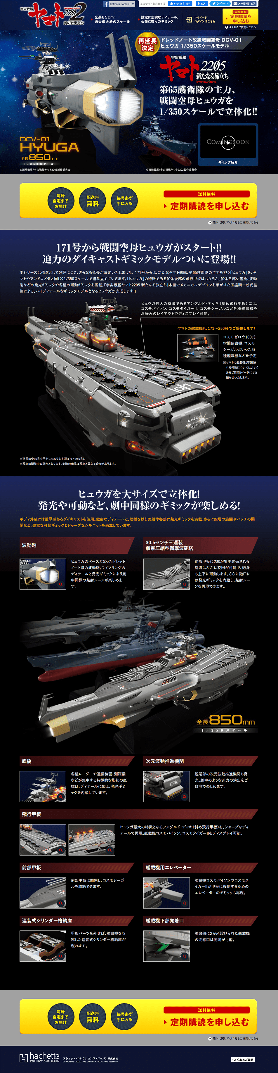Build the Space Battleship Yamato Die-cast Gimmick Model LP design (Toys, Hobbies & Figures / Black-colored / Cool style) PC version