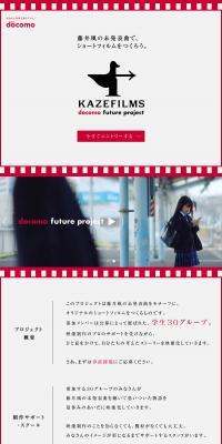 KAZEFILMS LP design (Events, Campaigns, Experiences / Red tones / Simple) PC version