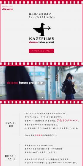 KAZEFILMS LP design (Events, Campaigns, Experiences / Red tones / Simple) PC version