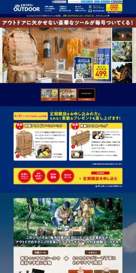 ENJOY!OUTDOOR LP design (Camping, Mountain Climbing, Fishing / Shades of blue / Trust and Safety) PC version