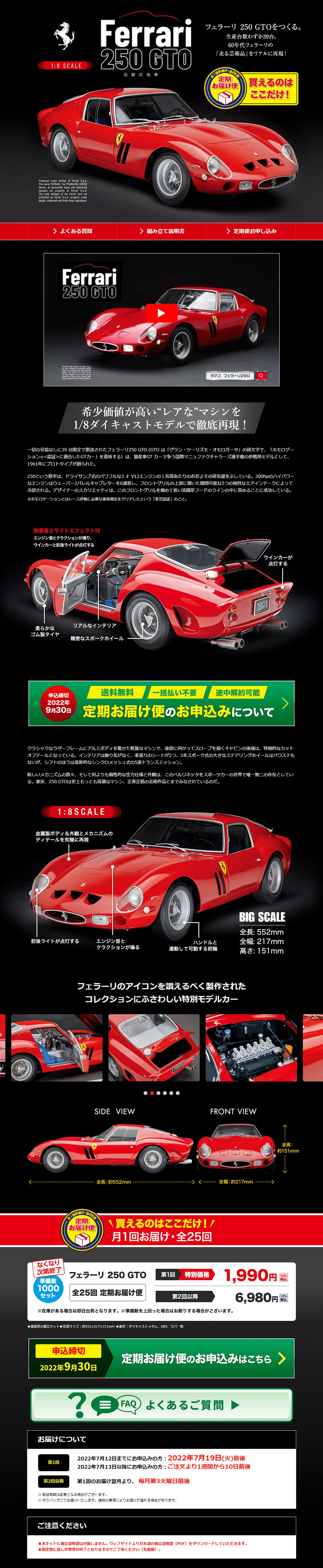 Ferrari 250 GTO LP design (Toys, Hobbies & Figures / Black-colored / Cool style) PC version