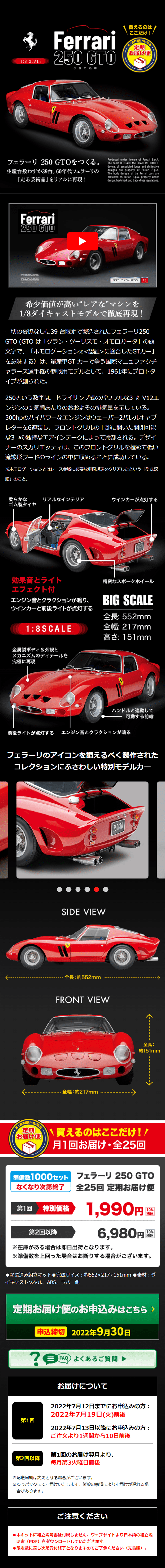 Ferrari 250 GTO LP design (Toys, Hobbies & Figures / Black-colored / Cool style) Mobile version
