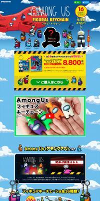 アモング アス フィギュア キーチェーンのLPデザイン（玩具・ホビー・フィギュア／ブラック系／かっこいい系）PC版