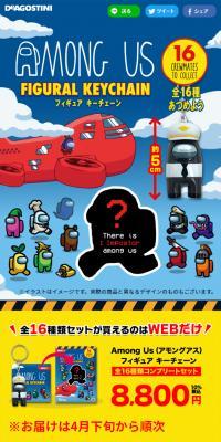 アモング アス フィギュア キーチェーンのLPデザイン（玩具・ホビー・フィギュア／ブラック系／かっこいい系）スマホ版