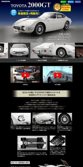 Toyota 2000GT LP design (Toys, Hobbies & Figures / Shades of blue / Cool style) PC version