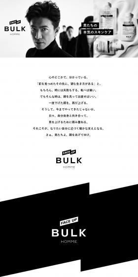 BULK HOMMEのLPデザイン（スキンケア・ボディケア・ヘアケア／ブラック系／かっこいい系）PC版