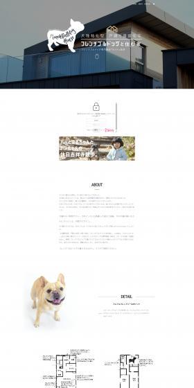 A home to live with French Bulldogs LP design (architecture / White-based / Simple) PC version
