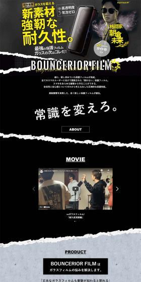 BOUNCERIOR FILM〔バウンスリアフィルム〕のLPデザイン（タブレット・スマートフォン／ブラック系／力強い系）PC版