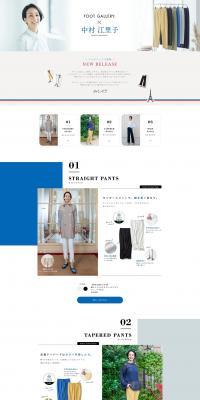 FOOTGALLERY x Nakamura Eriko Collaboration Pants Feature LP design (Women's fashion / White-based / Simple) PC version