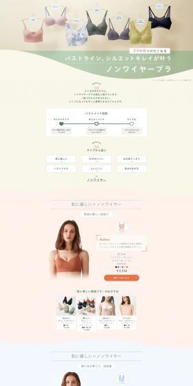 Non-wired Bra Feature LP design (Underwear and Nightwear / Beige tones / Simple) PC version