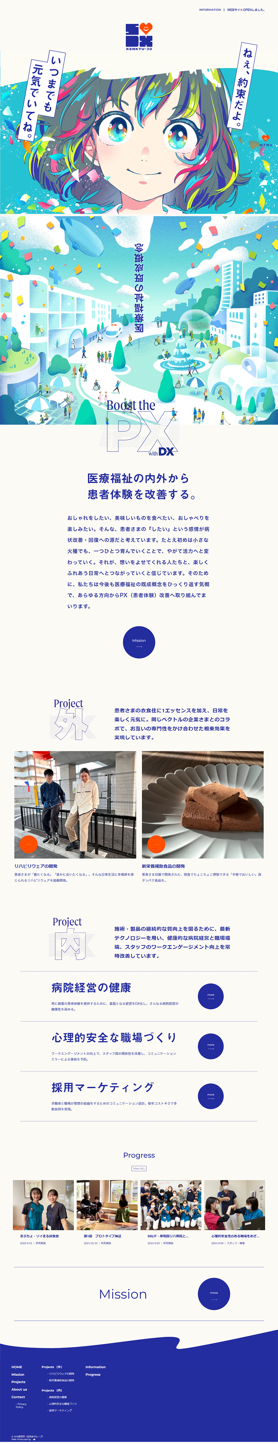 SDX研究所のLPデザイン（企業・会社・お店／ベージュ系／にぎやか系）PC版
