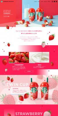 Strawberry with Strawberry Crush LP design (Water and Soft Drinks / Red tones / Refreshing type) PC version
