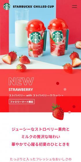ストロベリー with ストロベリークラッシュのLPデザイン(水・ソフトドリンク/レッド系/爽やか系)スマホ版