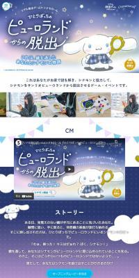 Escape from Puroland All Alone LP design (Events, Campaigns, Gifts / Purples / Cute style) PC version