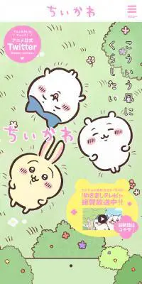ちいかわのLPデザイン（アニメ／グリーン系／マンガ・イラスト系）スマホ版