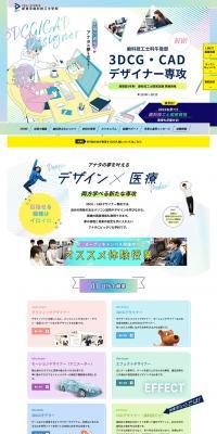 Dental Technician Department, Afternoon Division LP design (school / Multi-color type / Arts) PC version