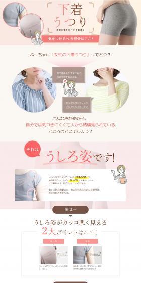 GUNZE Visible Underwear Lines LP design (Underwear and Nightwear / Pink shades / Cute style) PC version