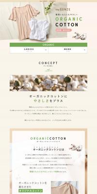 Organic Cotton 100% Innerwear LP design (Underwear and Nightwear / White-based / Organic) PC version