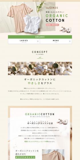 Organic Cotton 100% Innerwear LP design (Underwear and Nightwear / White-based / Organic) PC version