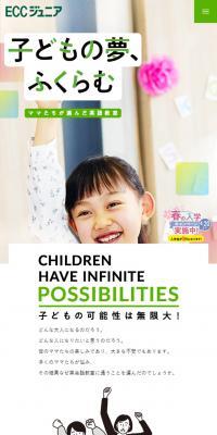 ECC Junior LP design (Businesses, companies, stores / Green tones / Simple) PC version