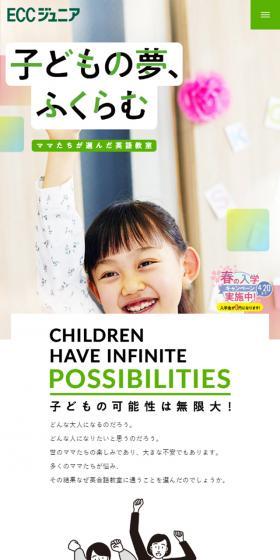 ECC Junior LP design (Businesses, companies, stores / Green tones / Simple) PC version