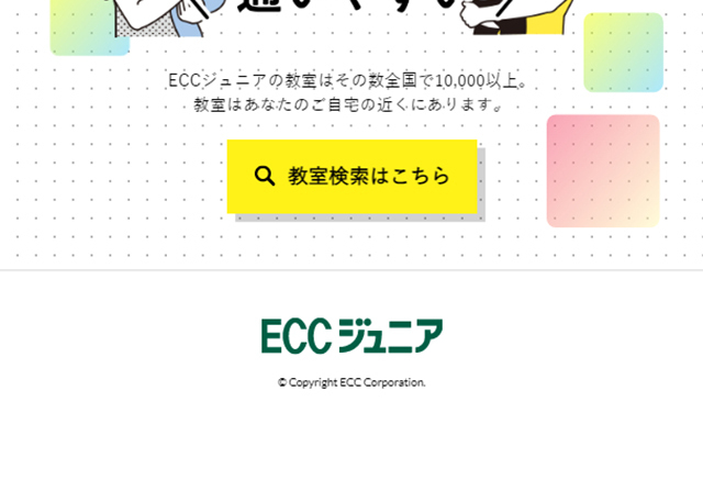 ECC Junior LP design (Businesses, companies, stores / Green tones / Simple) PC version