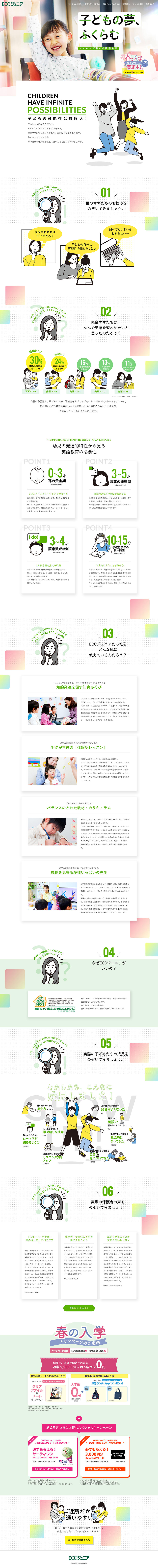 ECC Junior LP design (Businesses, companies, stores / Green tones / Simple) Mobile version