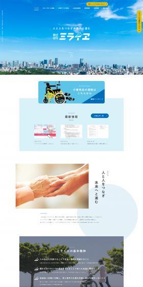 Kabushiki Kaisha Miraie LP design (Businesses, companies, stores / Shades of blue / Simple) PC version