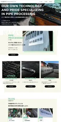有限会社中島製作所のLPデザイン（企業・会社・お店／グリーン系／シンプル系）PC版