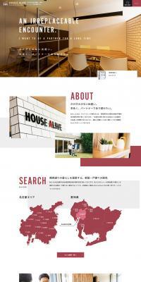 HOUSE ALIVEのLPデザイン（企業・会社・お店／レッド系／シンプル系）PC版