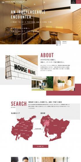 HOUSE ALIVEのLPデザイン（企業・会社・お店／レッド系／シンプル系）PC版