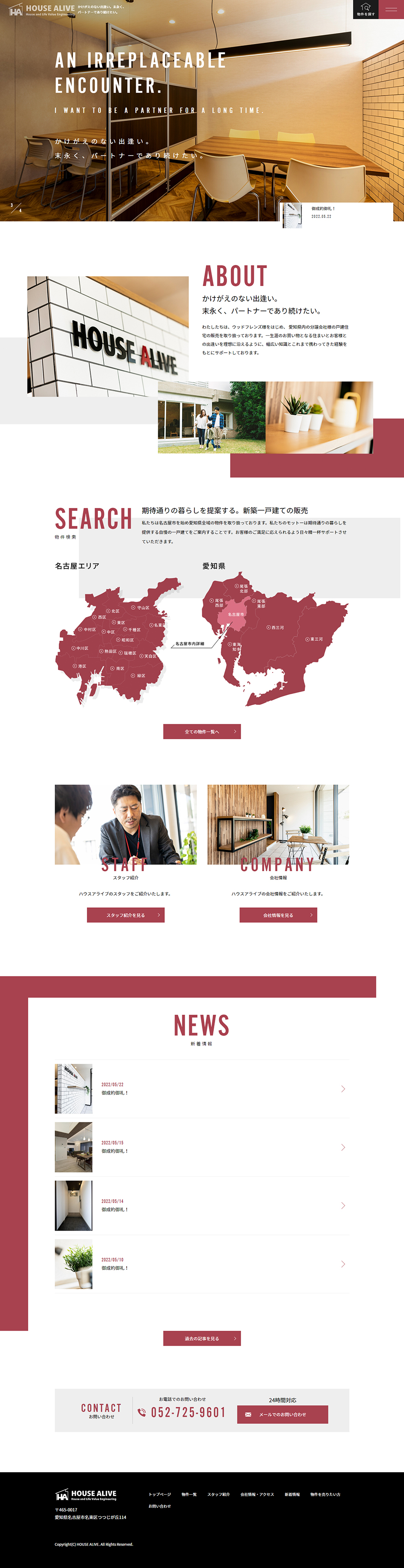 HOUSEALIVE LP design (Businesses, companies, stores / Red tones / Simple) PC version