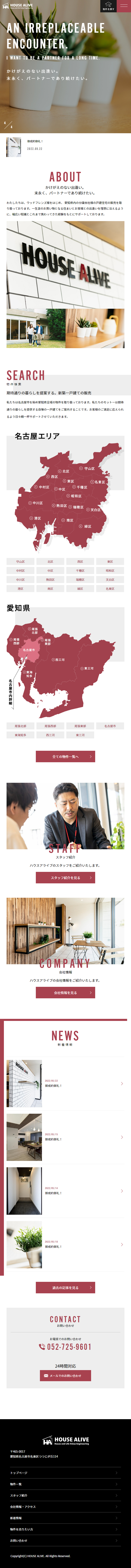 HOUSEALIVE LP design (Businesses, companies, stores / Red tones / Simple) Mobile version