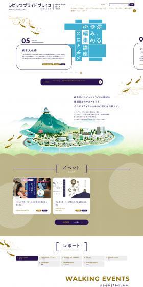 Civic Pride Place LP design (Businesses, companies, stores / White-based / Japanese style) PC version
