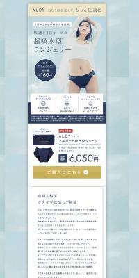 ALDY Full Guard Absorbent Panties LP design (Underwear and Nightwear / Shades of blue / Simple) PC version