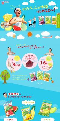LALACRUSH LP design (fruit-vegetable / Multi-color type / Cute style) PC version