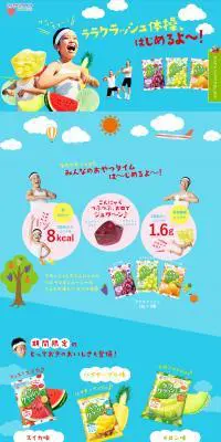 ララクラッシュのLPデザイン（フルーツ・果物・野菜／カラフル系／かわいい系）PC版