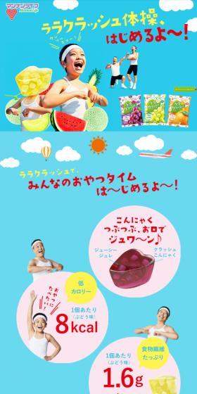 ララクラッシュのLPデザイン（フルーツ・果物・野菜／カラフル系／かわいい系）スマホ版