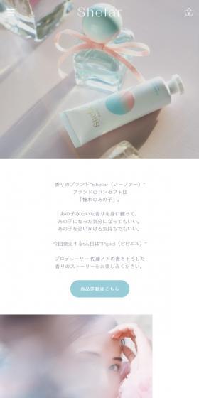ShefarのLPデザイン（香水・フレグランス／ホワイト系／かわいい系）スマホ版