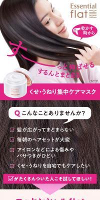 エッセンシャル flatのLPデザイン（スキンケア・ボディケア・ヘアケア／ピンク系／シンプル系）PC版