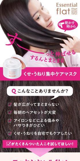 Essential flat LP design (Skincare, Bodycare, Haircare / Pink shades / Simple) PC version