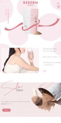 SULACOCO LP design (Diet supplements and diet drinks / Pink shades / Simple) PC version