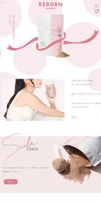 SULACOCOのLPデザイン（ダイエットサプリ・ダイエット飲料／ピンク系／かわいい系）PC版