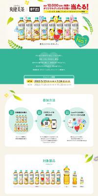 Sokenbicha BT21 Original Design Bottle LP design (Green Tea, Black Tea, and Coffee / Green tones / Cute style) PC version