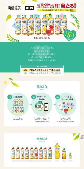 Sokenbicha BT21 Original Design Bottle LP design (Green Tea, Black Tea, and Coffee / Green tones / Cute style) PC version