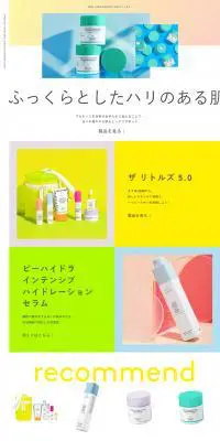 DRUNK ELEPHANTのLPデザイン（スキンケア・ボディケア・ヘアケア／カラフル系／かわいい系）PC版